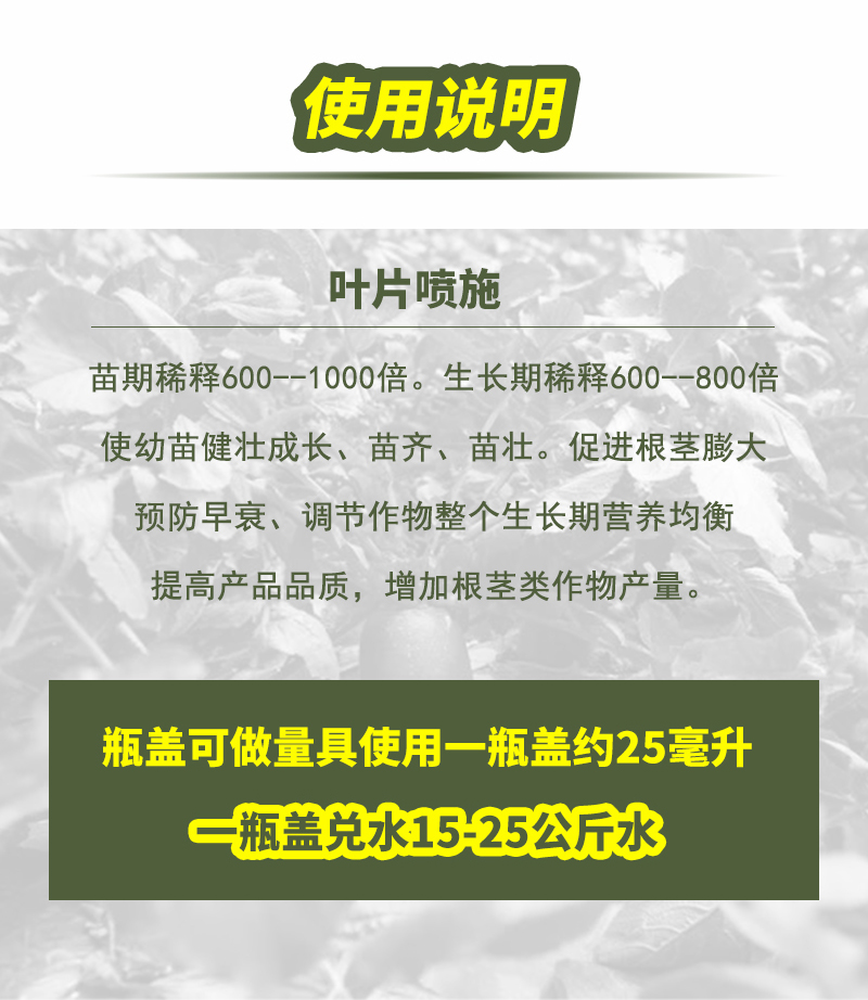 根莖膨大素詳情_10.jpg