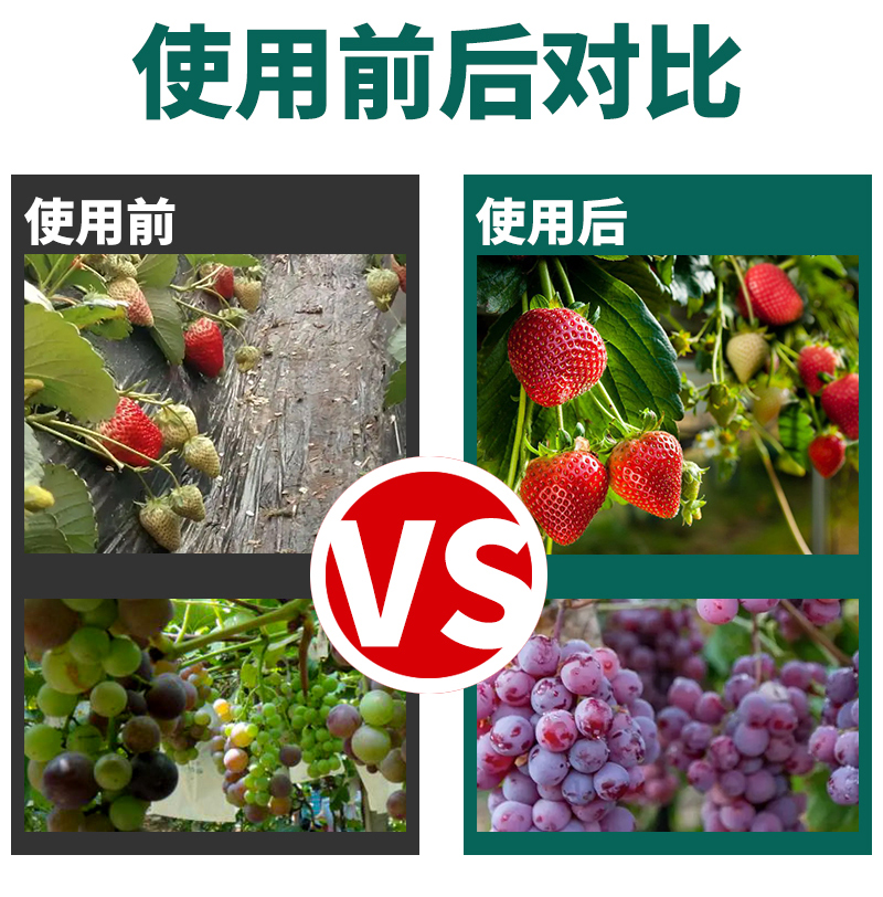 糖醇鈣中量元素水溶肥_07.jpg