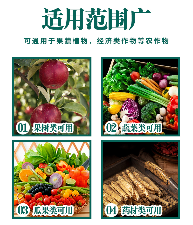 糖醇鈣中量元素水溶肥_08.jpg