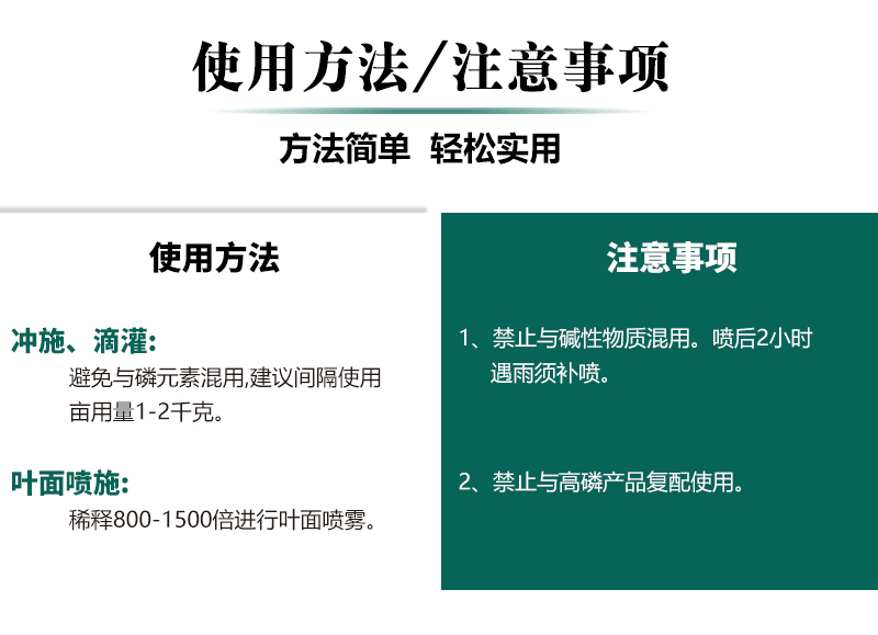 糖醇鈣中量元素水溶肥_06.jpg