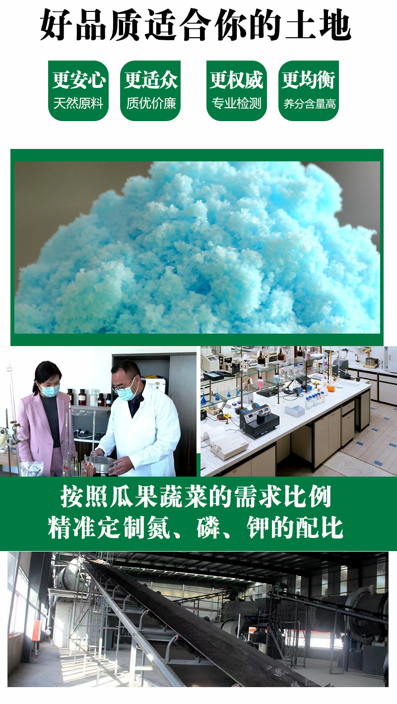 大量元素水溶肥料高鉀型_04.jpg
