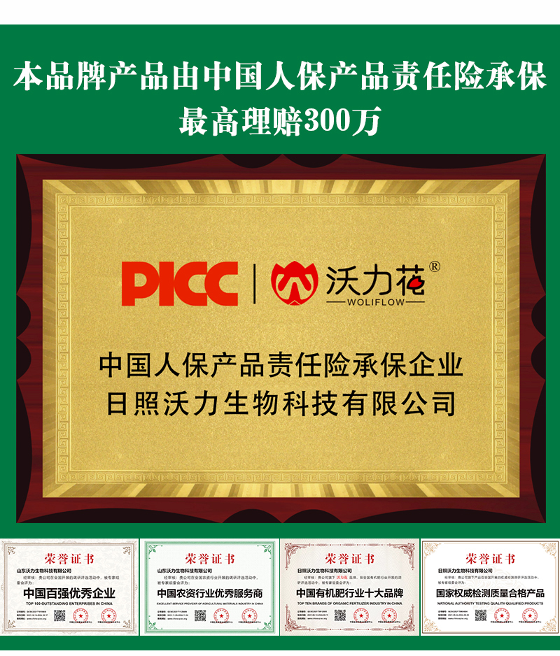 大量元素水溶肥料高鉀型_09.jpg