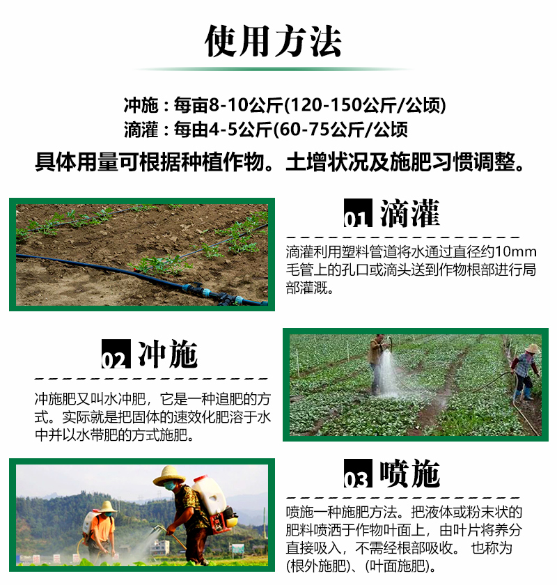 大量元素水溶肥料高鉀型_05.jpg