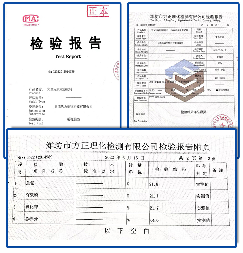 大量元素水溶肥料平衡型_11.jpg