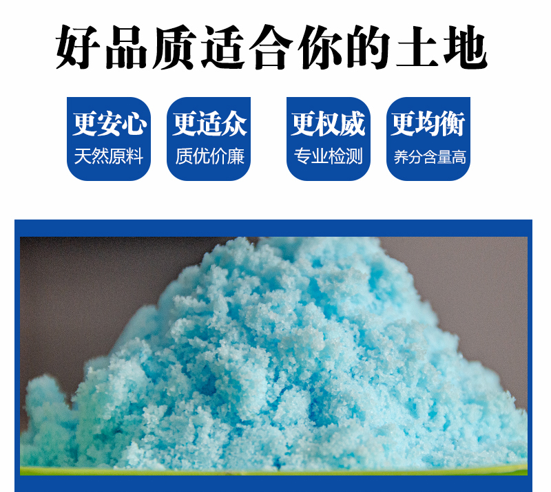 大量元素水溶肥料平衡型_04.jpg