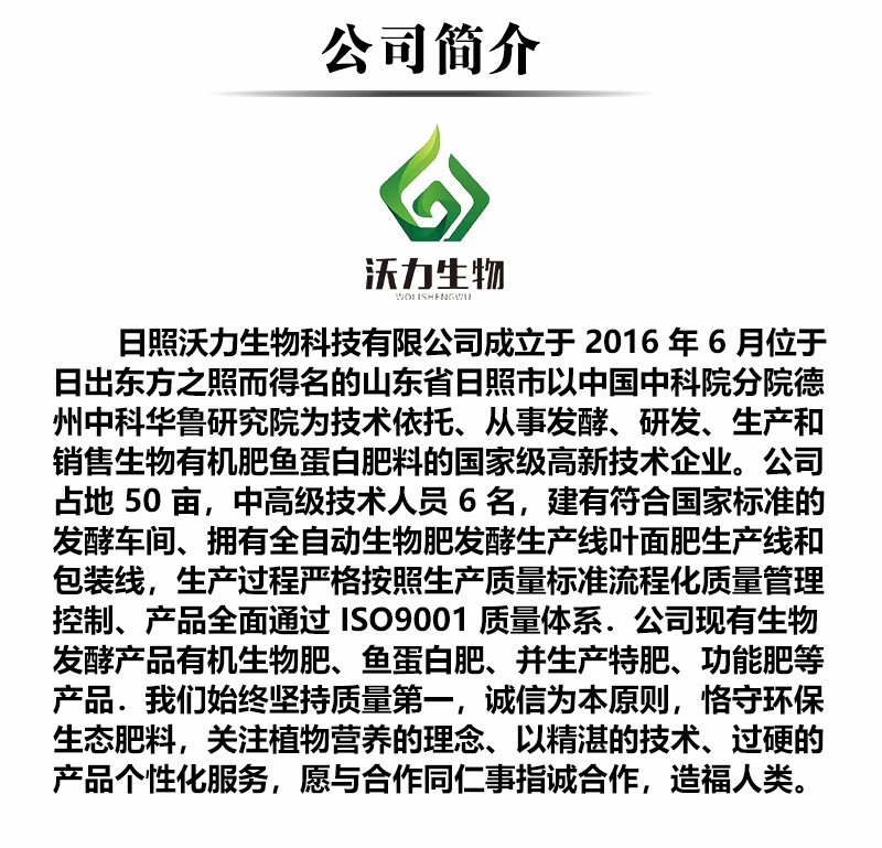 大量元素水溶肥料平衡型_09.jpg